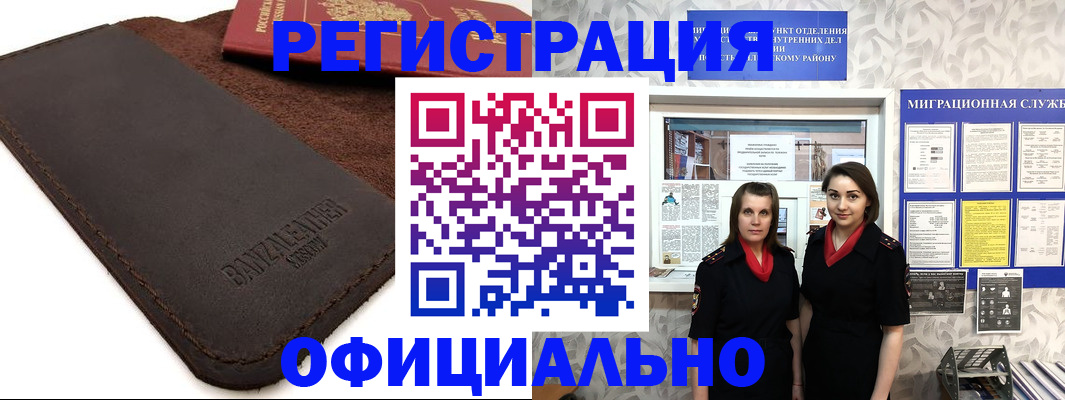 прописка иностранных граждан в Шилке