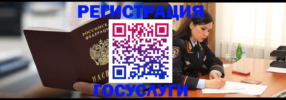 временная регистрация в квартире в Шилке